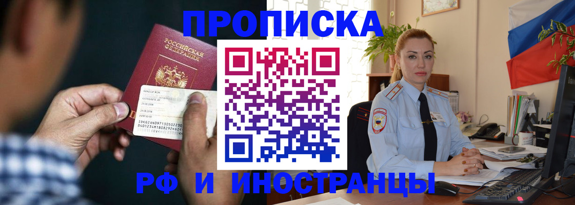 временная регистрация собственник в Майкопе