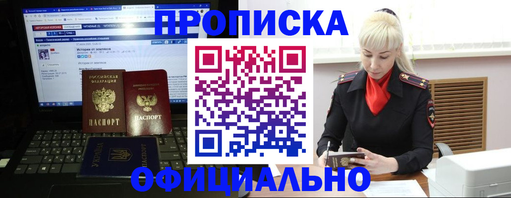 прописка для школы в Майкопе