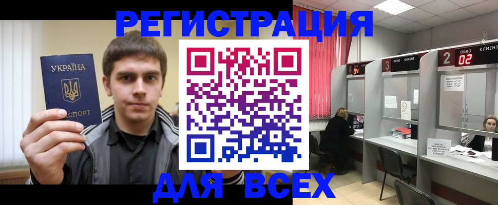 временная регистрация в Майкопе
