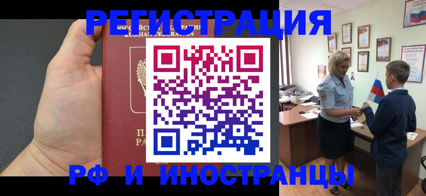 где прописаться в Майкопе