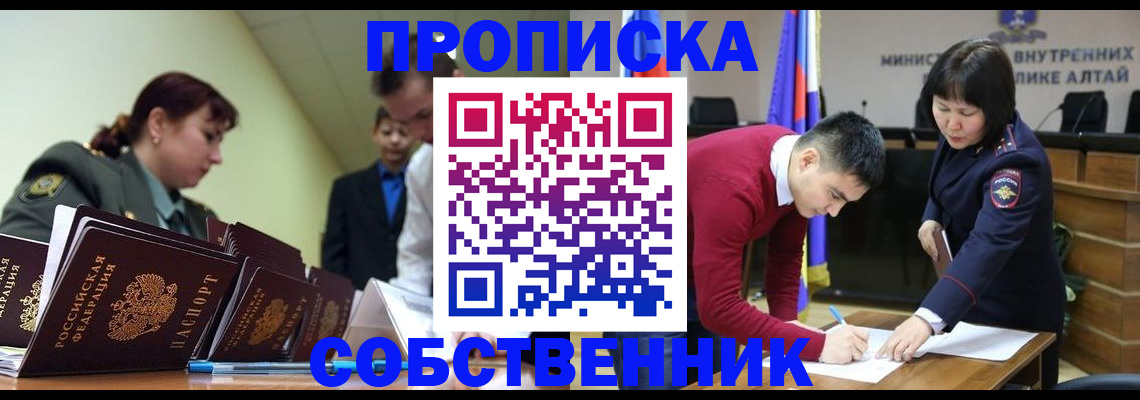 временная прописка в Майкопе